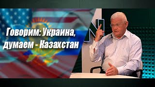 Фурсов, Кедми, Куса, Своик об Украине: найдите 3 отличия