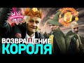 МЮ - ЛИДЕР АПЛ | СУЛЬШЕР ВОЗЬМЕТ ЧЕМПИОНСТВО? | КИРИЛЛ ДЕМЕНТЬЕВ - ГОСТЬ