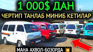 30-АПРЕЛ ДАМАС 1-2 НАРХЛАРИ 2024.ТАНЛАБ МИНАМИЗ ЭНДИ 1000$ ДАН УРАА💥🤝👏.НАМАНГАН МОШИНА БОЗОР 2024