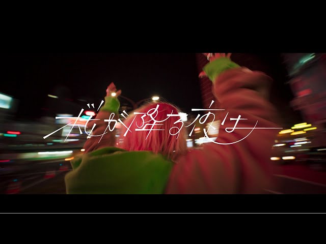 あいみょん – 桜が降る夜は【OFFICIAL MUSIC VIDEO】 class=