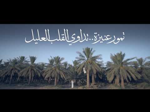 الإعلان الرسمي ل موسم عنيزة للتمور 1440