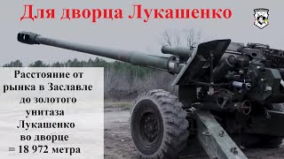 Полк Калиновского отжал гаубицу у ОПГ Россия