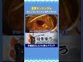カンジャンケジャンは"タレ"が大事！