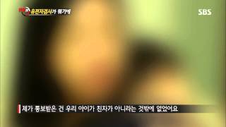 [SBS 현장21] 131008 #8(1)