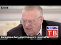 Жириновский на встрече с Путиным от 05.04.18