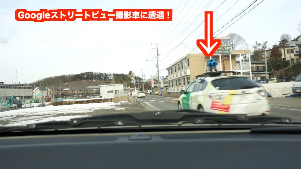 Googleストリートビュー撮影車に遭遇 I Met The Google Street View Car Youtube
