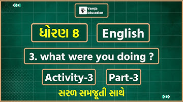 std 8 english unit 3 activity 3 |  sem 1 | std 8 english chapter 3 | what were you doing ?