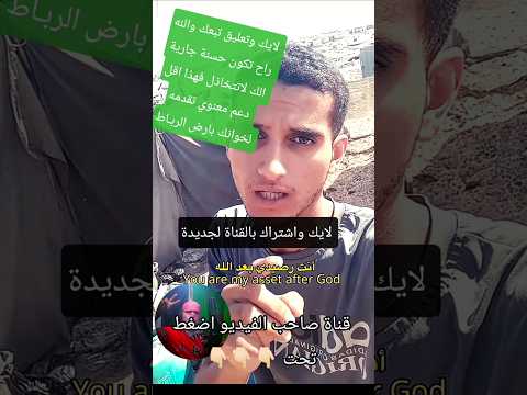 8 اشتركو بقنوات غزة اكسبلور غزة تباد دويتو  تيك توك المراه  لايك