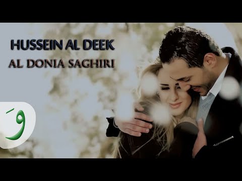 Hussein Al Deek - Al Donia Saghiri [Official Music Video] / حسين الديك - الدنيا صغيري