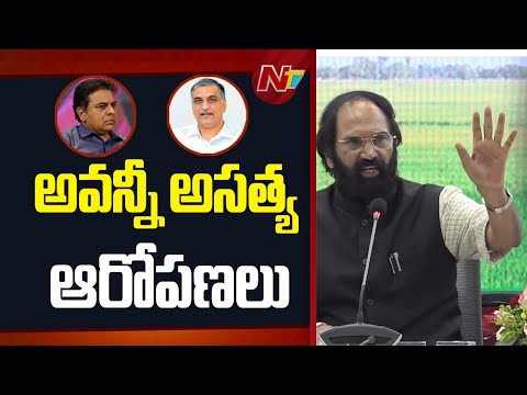 Minister Uttam Kumar Reddy Fires On KTR, Harish Rao | NTV Telugu - NTVTELUGU