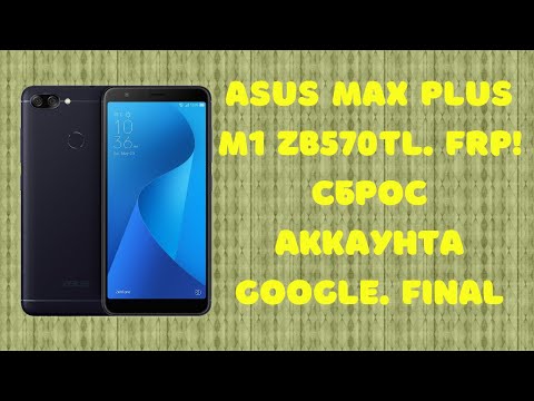 FRP! Asus Max Plus M1 ZB570TL. Android 8.1 Сброс аккаунта Google. Финал!