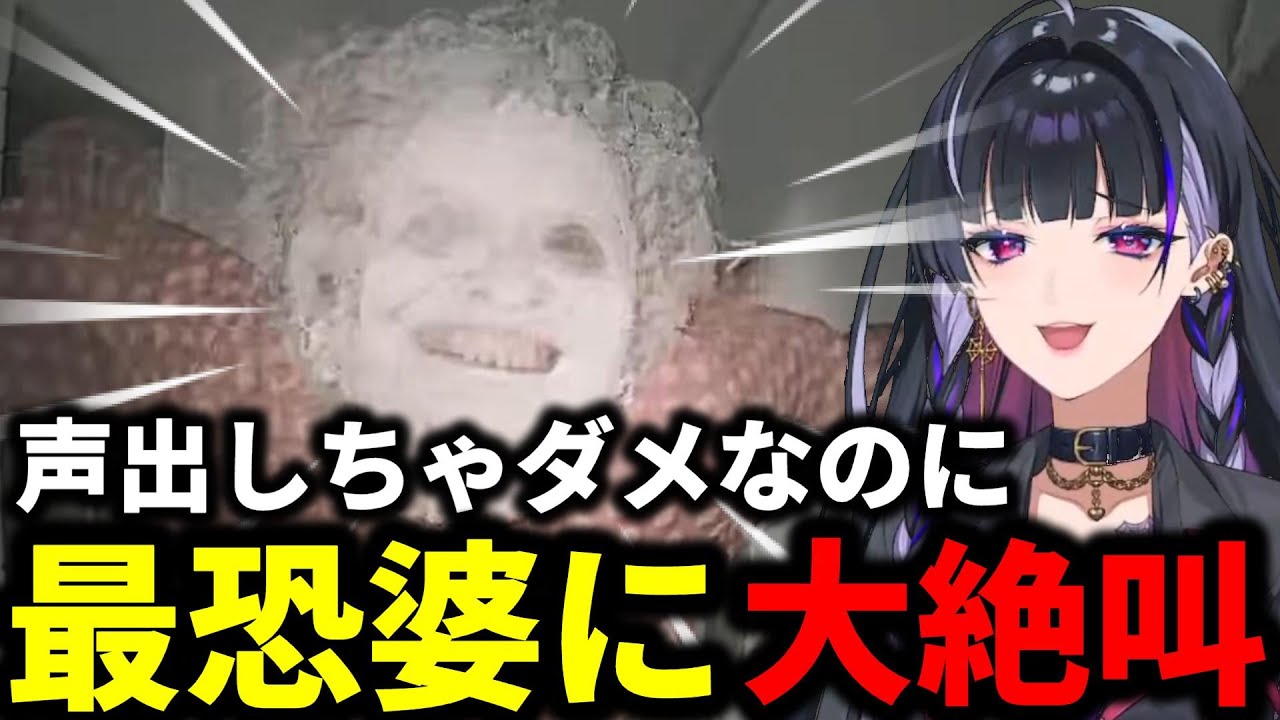 声を出すとだんだん怖くなるゲームで大絶叫する狂蘭メロコ【狂蘭メロコ/にじさんじ/切り抜き/Supernatural】