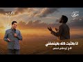 انا هثبت لأنه هينصفني الاخ روماني لمعي
