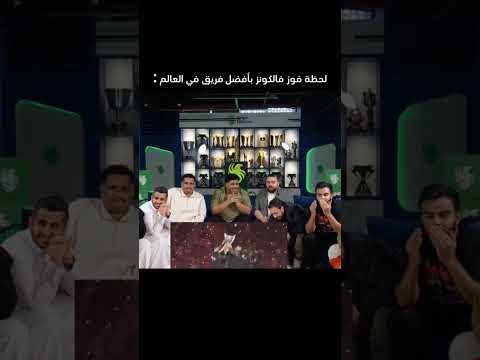 لحظة فوز فالكون ب افضل منظمة بالعالم فالكونز بندريتا اكسبلور رياكشن اوبلز ابو عبير ابو عمر