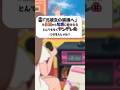 『元彼女のみなさまへ』を短調に変えたらヤンデレになった#shorts #コレサワ #作曲