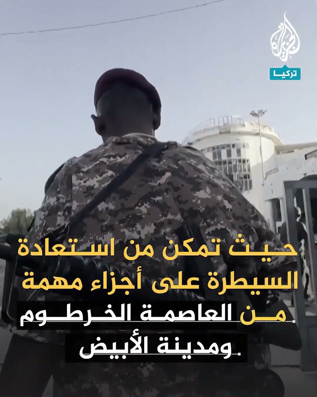 ما تأثير المسيرات التركية على المشهد في السودان؟