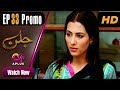 Watch Jallan - Episode 33 Promo | Saboor Ali, Imran Aslam, Waseem Abbas | Pakistani Drama Online In HD