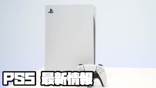 プレイステーション5 ソニー 平日ヨドバシ販売 ?! 楽天ブックス ?! PS5デジタルガイドブック ?! その他 XBOX ?! PS5 SONY PlayStation5 デュアルセンス 最新情報