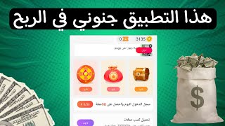 الربح من تطبيق gonovel , ربح 1 دولار يوميااا مجاناااا .