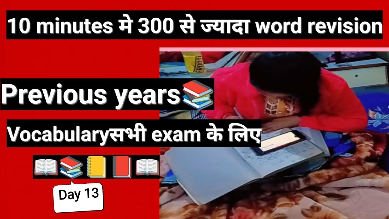 Advance vocabulary in 10 minute 🤫🤫|Vocabulary का रामबाण |Bank |SSC |all exams|  Dream by Meenakshi /