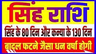 सिंह कन्या मकर कुंभ वृश्चिक शुक्र का गोचर फल कैसे रहेगा | 19 मई शुक्र राशि परिवर्तन 2024 गोचर फल |