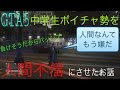 【GTA5】中学生VCを煽りに煽りまくって人間不信にさせた話【VC狩り】