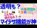 あつ森のマイデザイン機能が凄すぎた！マイデザ枠は？透過色？あつまれどうぶつの森ダイレクトをチェック♪