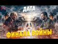 ШОК! Готовят ЗАМОРОЗКУ фронта? Мирный план США и РФ СЛИЛИ в интернет. Все РЕШЕНО