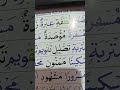 القاعدة النورانيه تهجي كلمة مؤصدة 