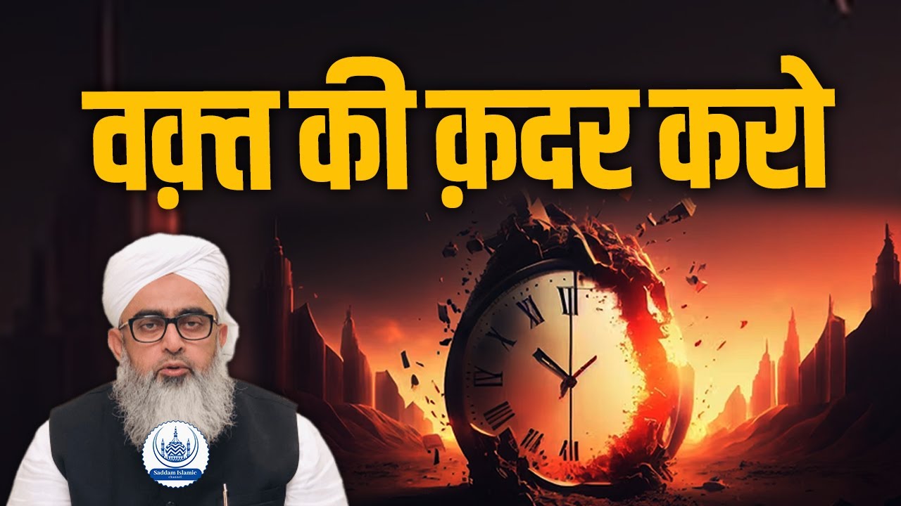 Waqt Ki Qadar Kro Maulana Shakir Noori