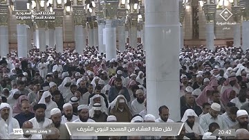 فواتح سورة المطففين : ١ - ٢٨   | صلاة العشاء ١١رمضان ١٤٤٦ هـ | فضيلة الشيخ د.حسين آل الشيخ