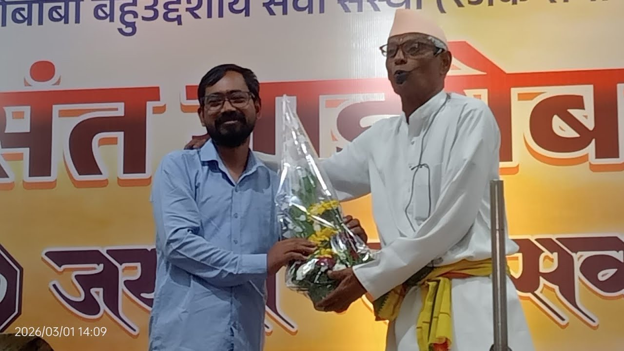 श्री संत गाडगेबाबा जयंती कार्यक्रमाचा मंगल शुभारंभ बँक हॉल, गांधी सागर, पास महाल, नागपूर 2🙏 is live!