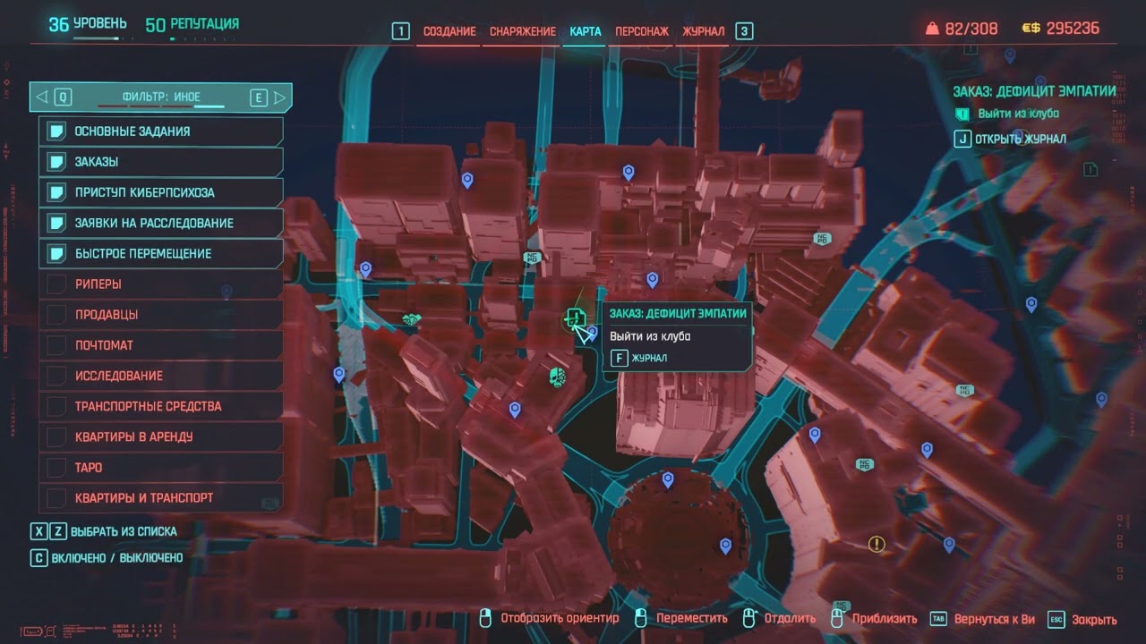 Cyberpunk 2077 патч 1.52, культовое (легендарное) оружие Легсингтон.