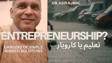 Education or Entrepreneurship? The danger of simple-minded formulas تعلیم یا کاروبار