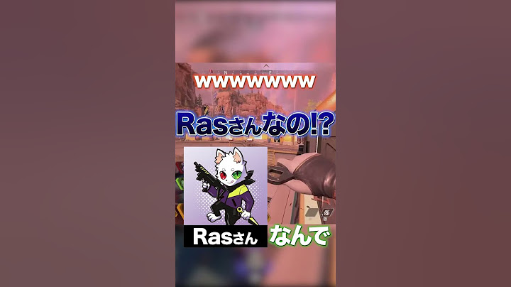 魔王Rasにチャージライフルを撃ってはいけない理由 | Apex Legends #Shorts
