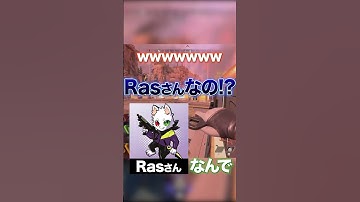 魔王Rasにチャージライフルを撃ってはいけない理由 | Apex Legends #Shorts