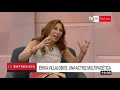 La Entrevista: Érika Villalobos (10/02/2020) | TVPerú