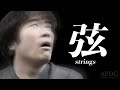 最近弦高すぎん？？　アリアの安い弦は使えるのか！？