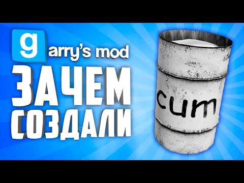 видео: НЕОБЫЧНЫЕ, СТРАННЫЕ И МЕМНЫЕ АДДОНЫ В ГАРРИС МОД ● СТРАННЫЕ МОДЫ НА ГАРРИС МОД