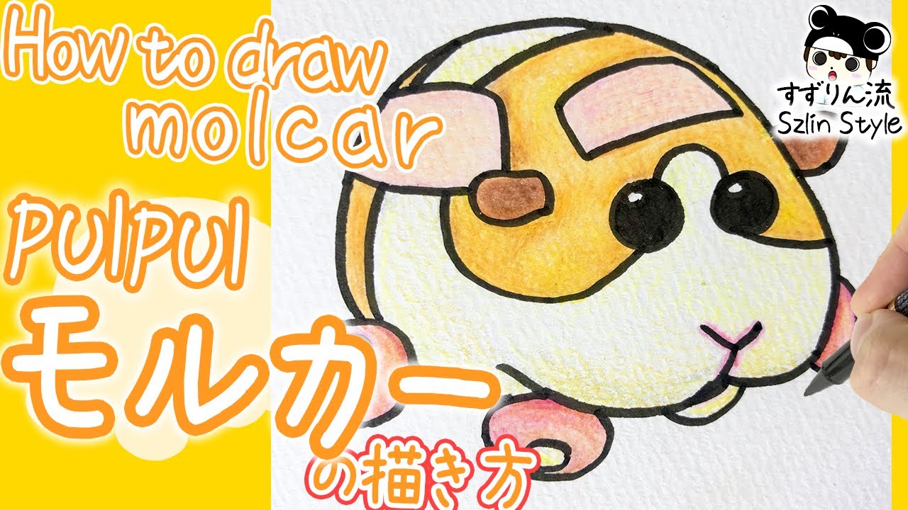 ポケモンイラスト 可愛いピカチュウの描き方 Youtube