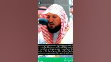 سورة الزمر ( ٧١ - ٧٢ ) | الشيخ ماهر المعيقلي