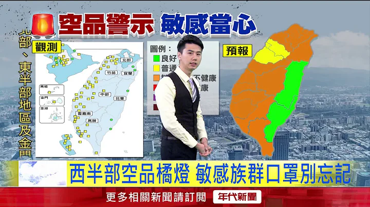 3/17耀眼春陽東南風暖和　鎖定年代新氣象 - 天天要聞
