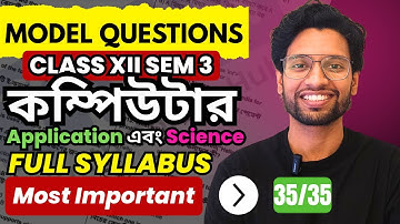 Class 12 Sem 3 Computer Applications & Science 2025  | Last Minute Suggestion & Model Paper Solution