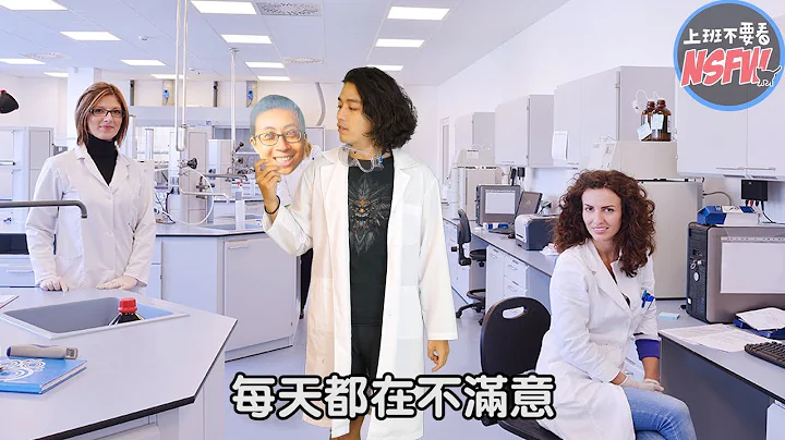 上班不要看实验室：惯惯老板爱喝茶 - 天天要闻
