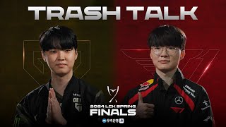 [결승 트래쉬토크] GEN vs T1 | 우리은행 2024 LCK 스프링 결승전