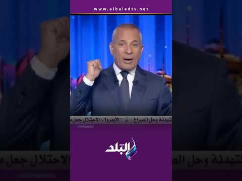 على مسئوليتي أحمد موسى اللي هيقف مع بلدي ويحبها أشيله على راسي Shorts