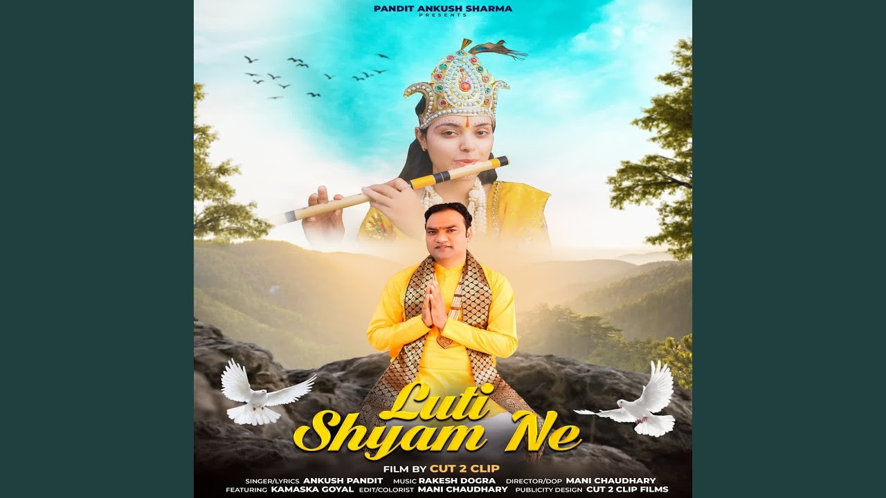 Luti Shyam Ne
