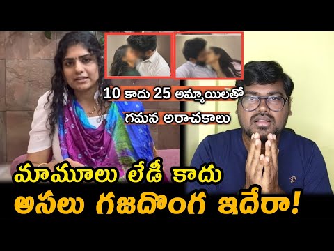 అసలు గజదొంగ ఇదేరా: Prashna Ravan Latest Updates || Prashna Ravan Latest