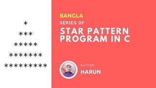 Star Pattern Program in C-05 | Pyramid pattern printing in c