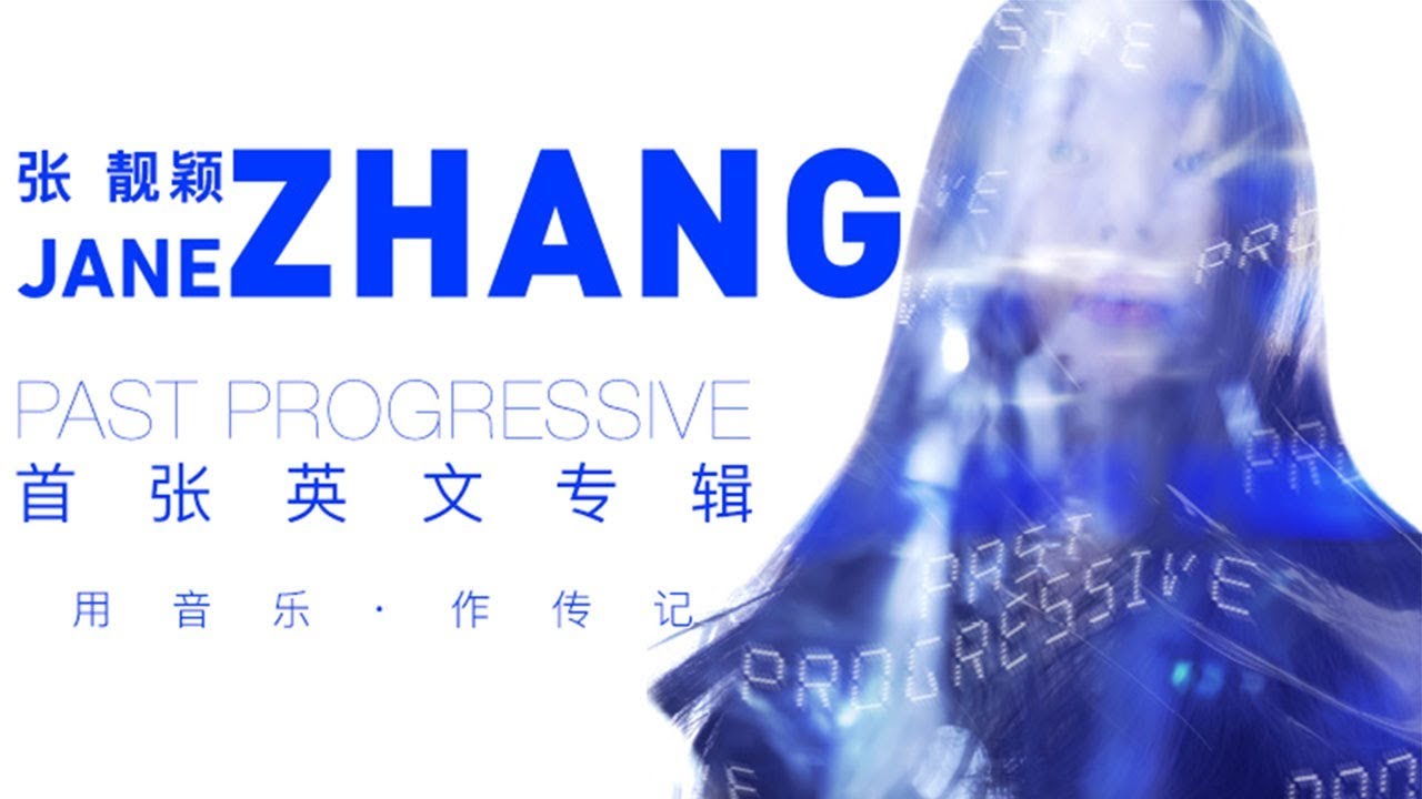Jane Zhang - Past Progressive (Official Album Sampler) - YouTube